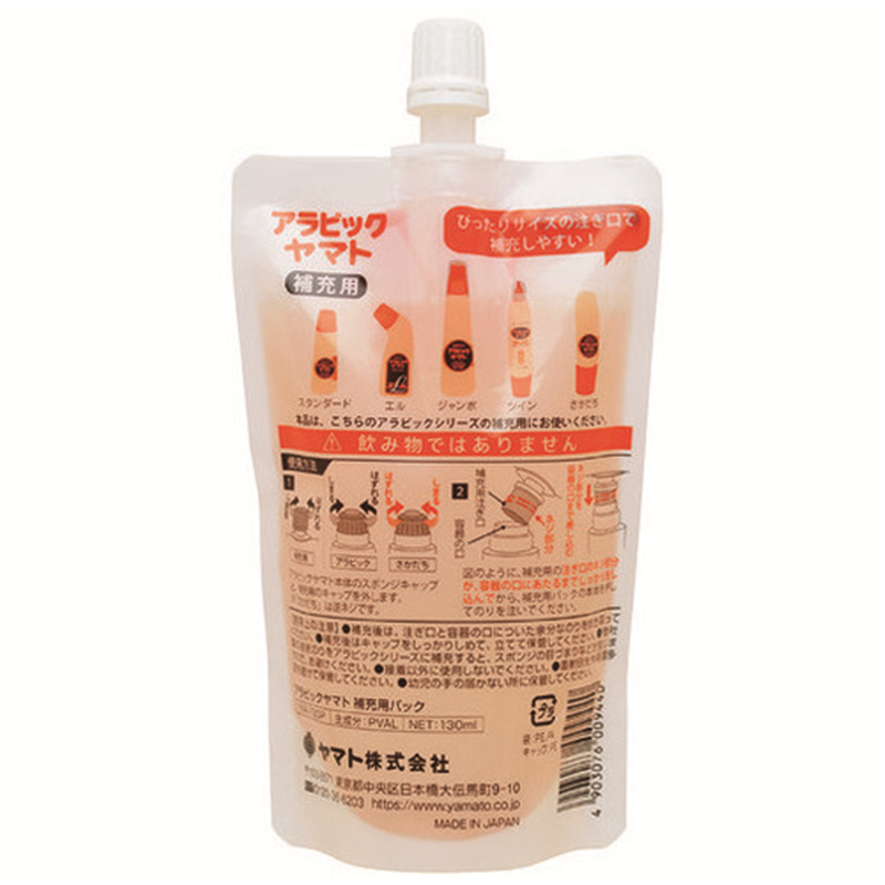 ヤマト アラビックヤマト 補充用パック NA-130P 1個(ご注文単位1個)【直送品】