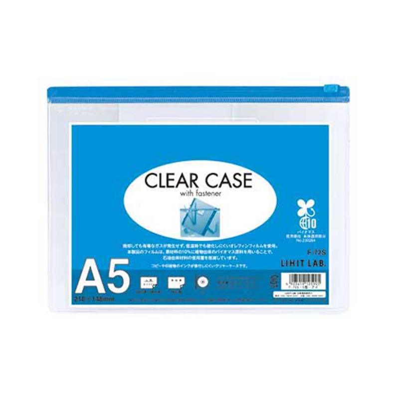 LIHITLAB クリヤーケース F-72S A5S 藍  1個（ご注文単位1個）【直送品】