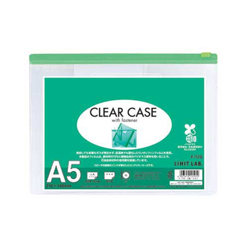 LIHITLAB クリヤーケース F-72S A5S 緑  1個（ご注文単位1個）【直送品】