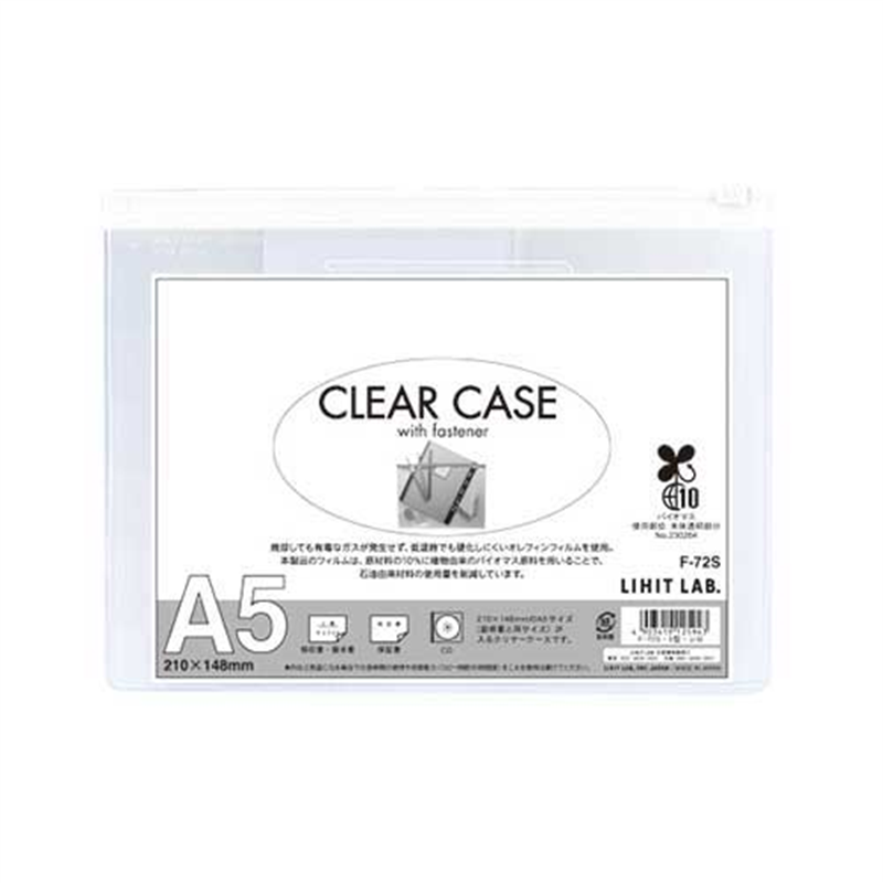 LIHITLAB クリヤーケース F-72S A5S 白  1個（ご注文単位1個）【直送品】