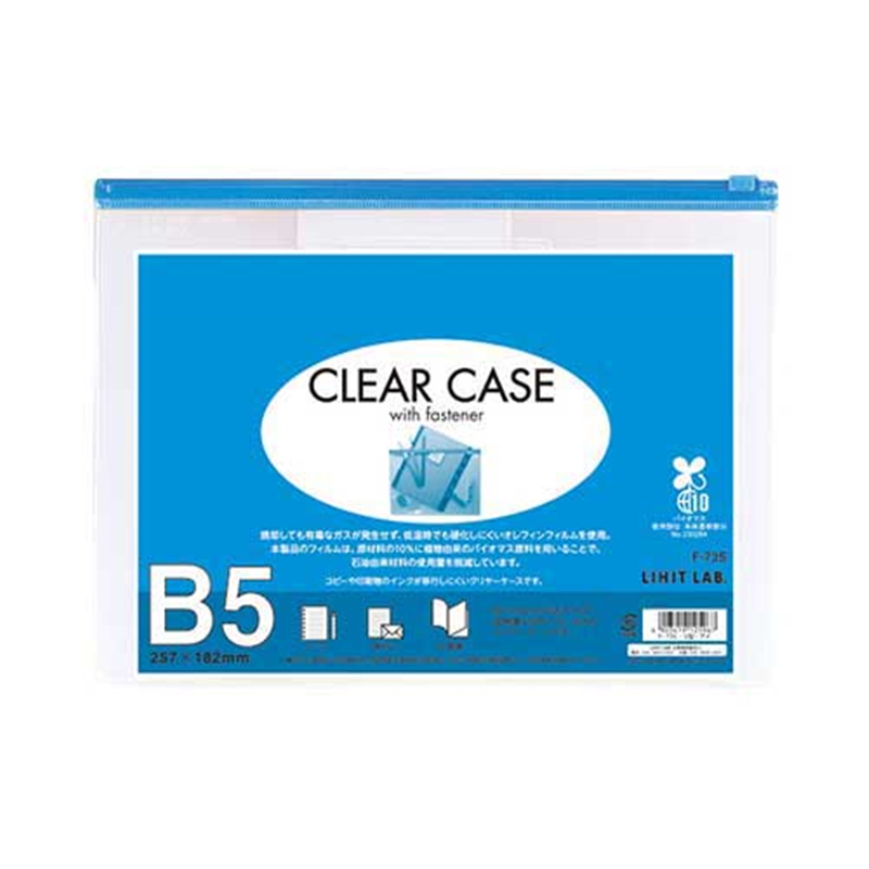 LIHITLAB クリヤーケース F-73S B5S 藍  1個（ご注文単位1個）【直送品】
