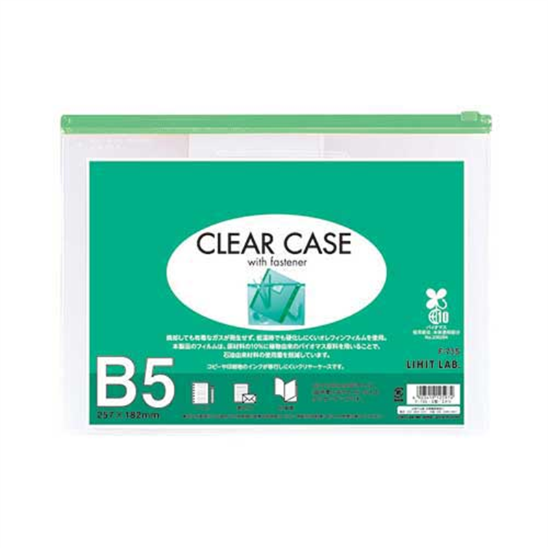 LIHITLAB クリヤーケース F-73S B5S 緑  1個（ご注文単位1個）【直送品】