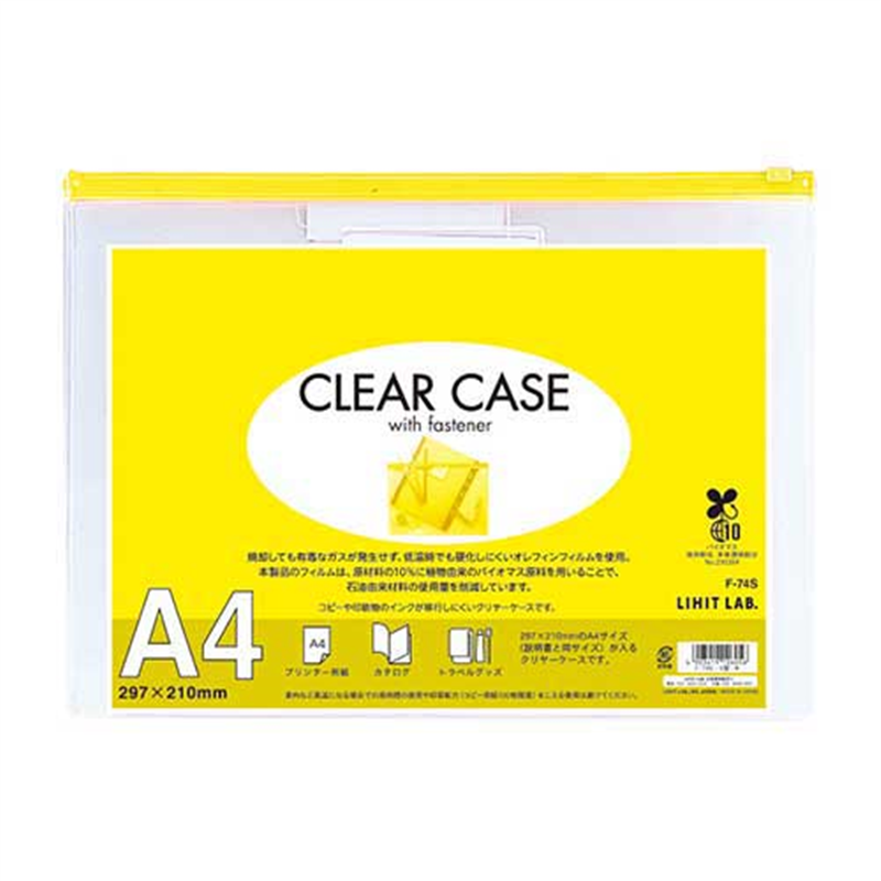 LIHITLAB クリヤーケース F-74S A4S 黄  1個（ご注文単位1個）【直送品】