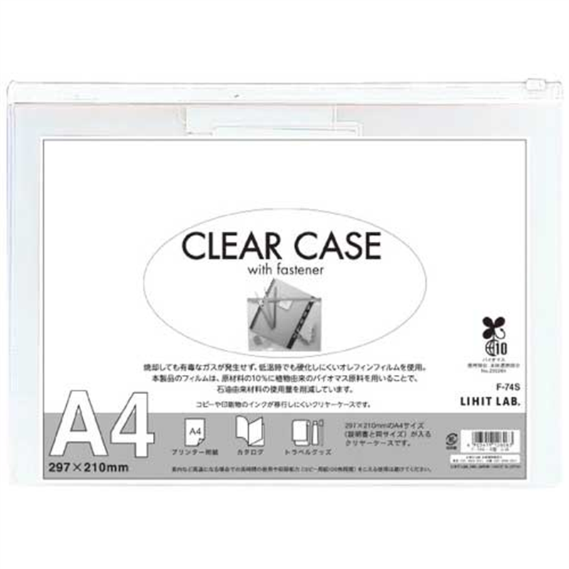 LIHITLAB クリヤーケース F-74S A4S 白  1個（ご注文単位1個）【直送品】