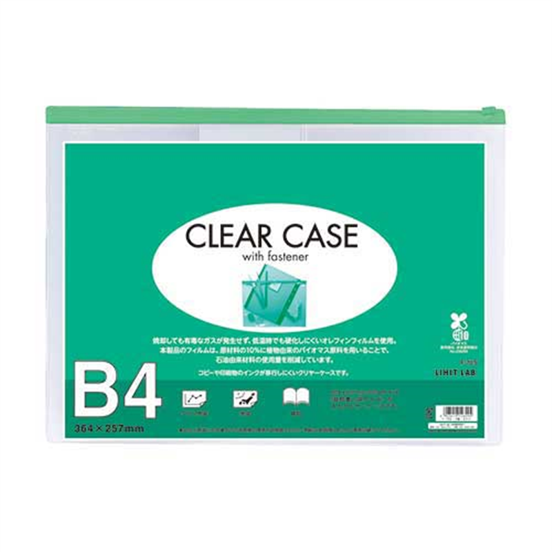 LIHITLAB クリヤーケース F-75S B4S 緑  1個（ご注文単位1個）【直送品】