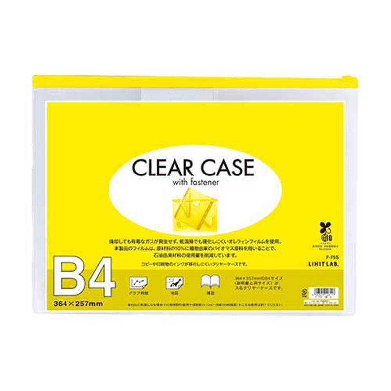 LIHITLAB クリヤーケース F-75S B4S 黄  1個（ご注文単位1個）【直送品】