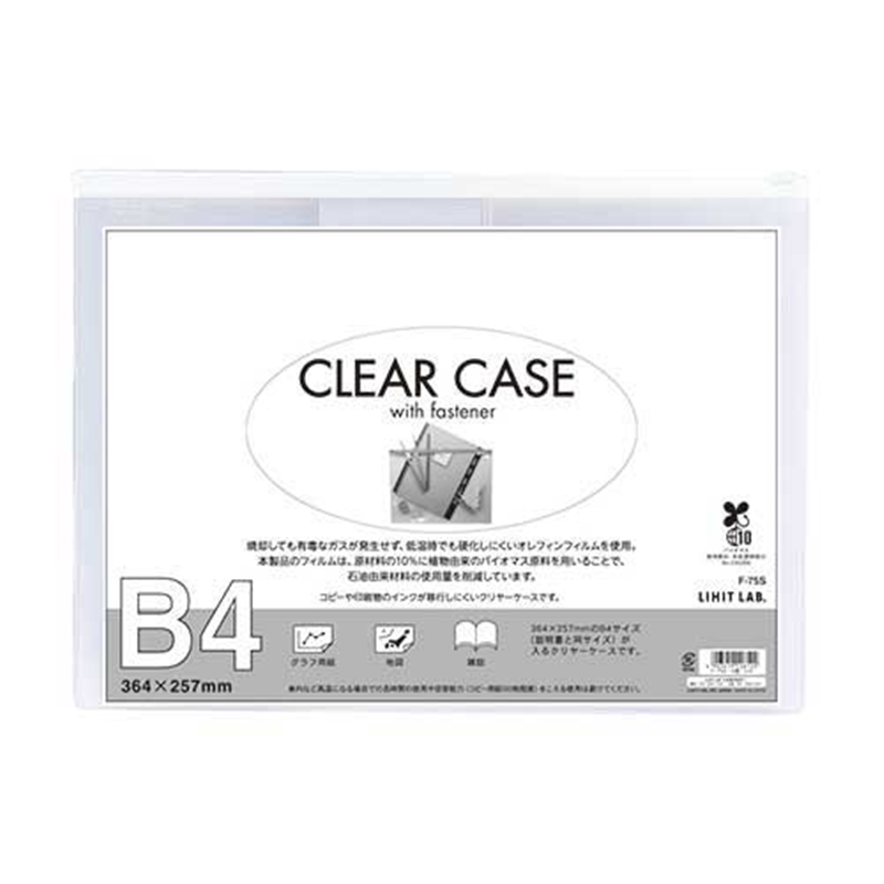 LIHITLAB クリヤーケース F-75S B4S 白  1個（ご注文単位1個）【直送品】