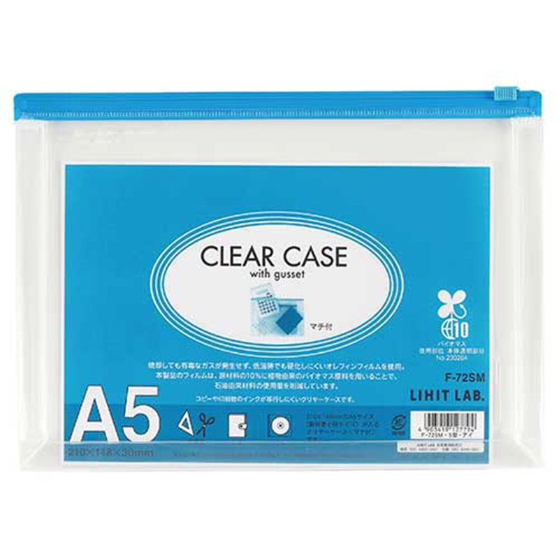 LIHITLAB クリヤーケース F-72SM A5S 藍  1個（ご注文単位1個）【直送品】