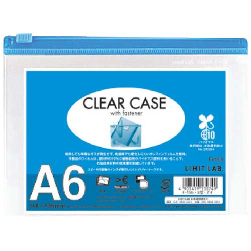LIHITLAB クリヤーケース F-155 A6S 藍  1個（ご注文単位1個）【直送品】