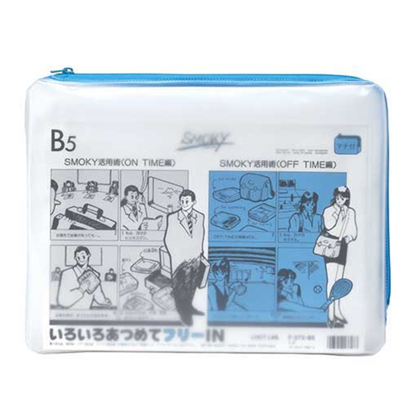 LIHITLAB クリヤーケース F-272 B5S マチ付 水  1個（ご注文単位1個）【直送品】