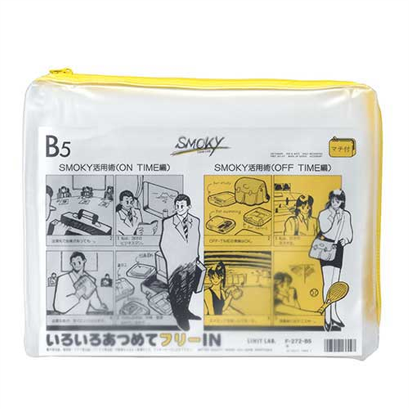 LIHITLAB クリヤーケース F-272 B5S マチ付 黄  1個（ご注文単位1個）【直送品】