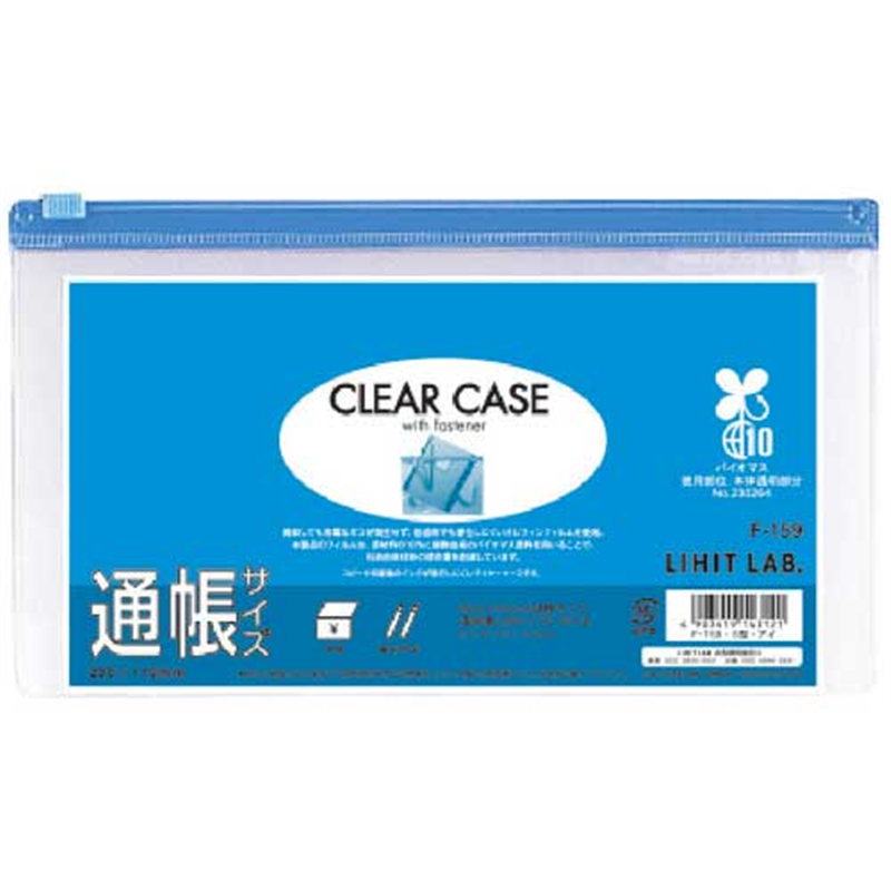 LIHITLAB クリヤーケース F-159 通帳サイズ 藍  1個（ご注文単位1個）【直送品】
