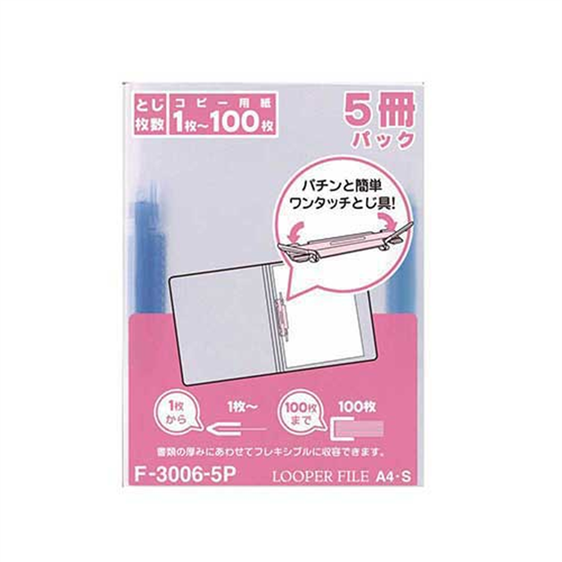 LIHITLAB ルーパーファイル F-3006 A4S 青 5冊 1個(ご注文単位1個)【直送品】