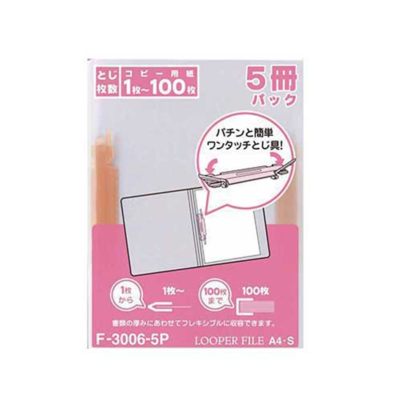 LIHITLAB ルーパーファイル F-3006 A4S 赤 5冊 1個(ご注文単位1個)【直送品】