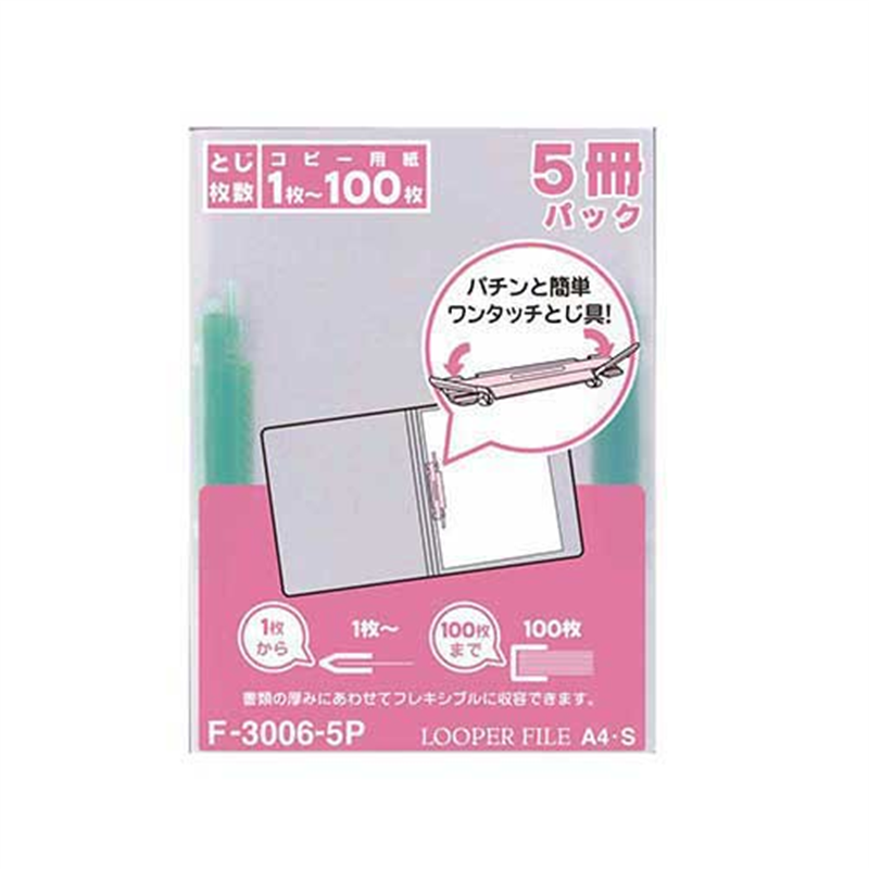 LIHITLAB ルーパーファイル F-3006 A4S 緑 5冊  1個（ご注文単位1個）【直送品】