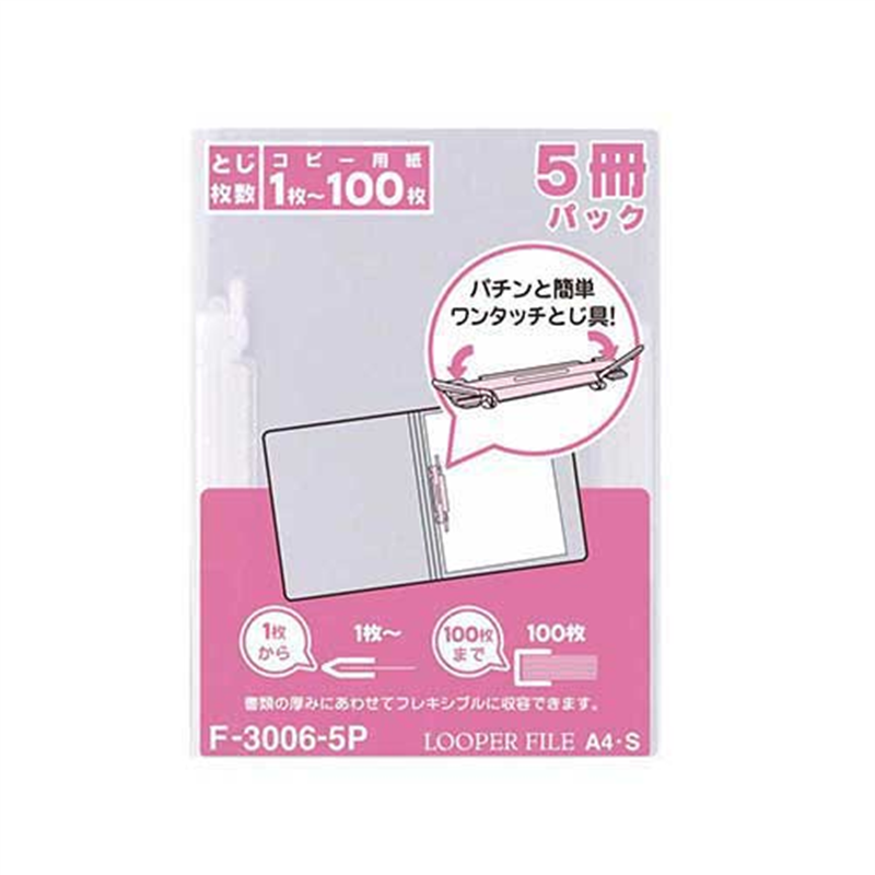 LIHITLAB ルーパーファイル F-3006-5P A4S 乳白 5冊  1個（ご注文単位1個）【直送品】