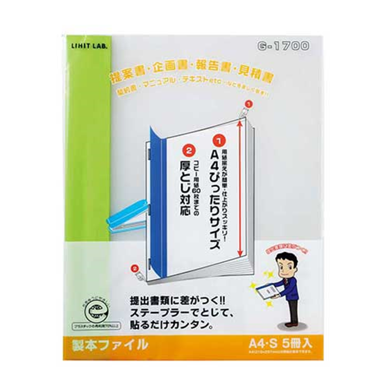 LIHITLAB 製本ファイル G1700-6 黄緑 1個(ご注文単位1個)【直送品】