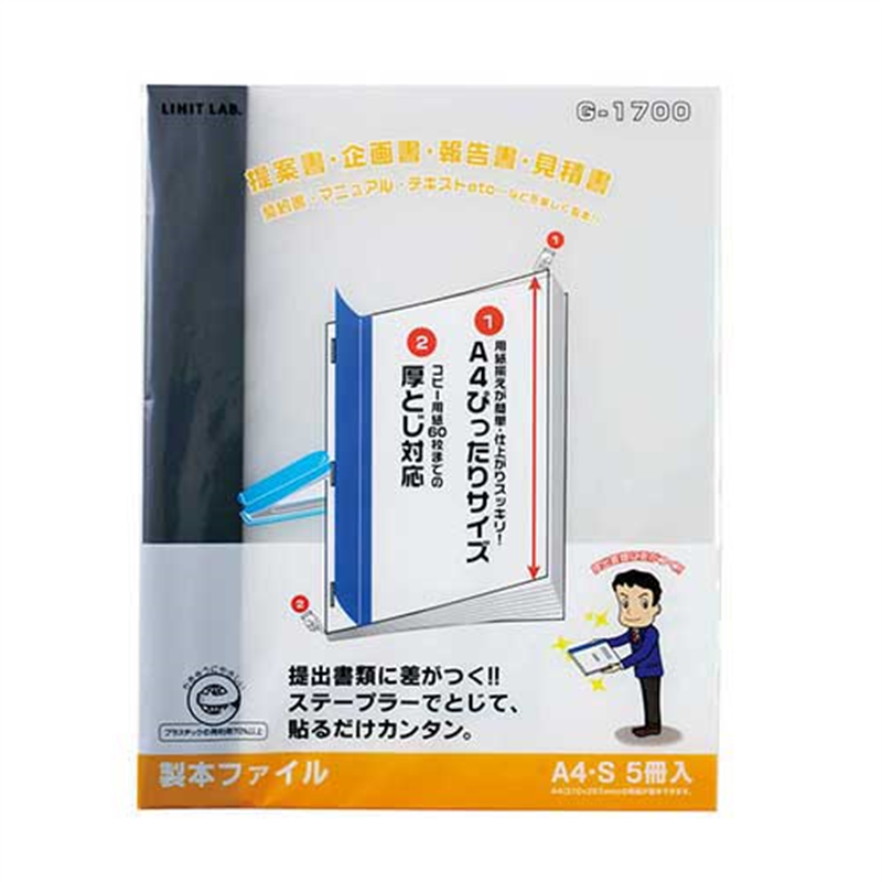 LIHITLAB 製本ファイル G1700-24 黒 1個(ご注文単位1個)【直送品】