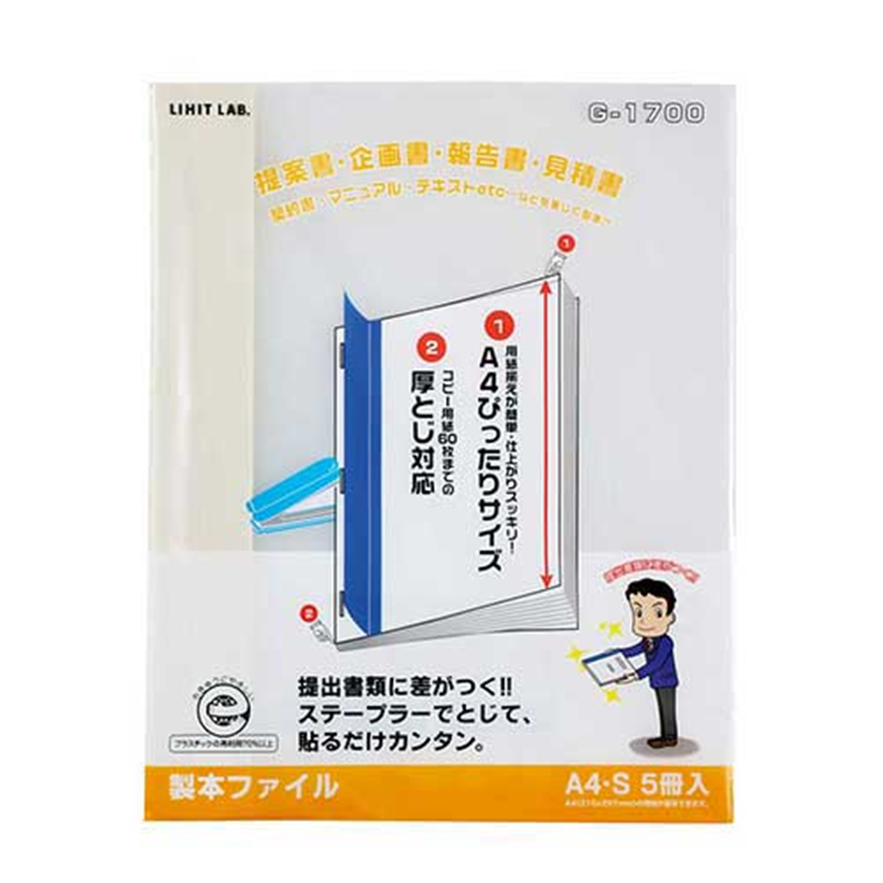 LIHITLAB 製本ファイル G1700-0 白 1個(ご注文単位1個)【直送品】