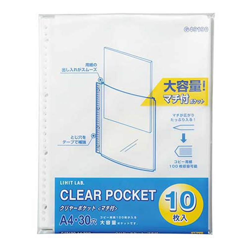 LIHITLAB クリヤポケットマチ付 G49190 A4S 10枚 1個(ご注文単位1個)【直送品】