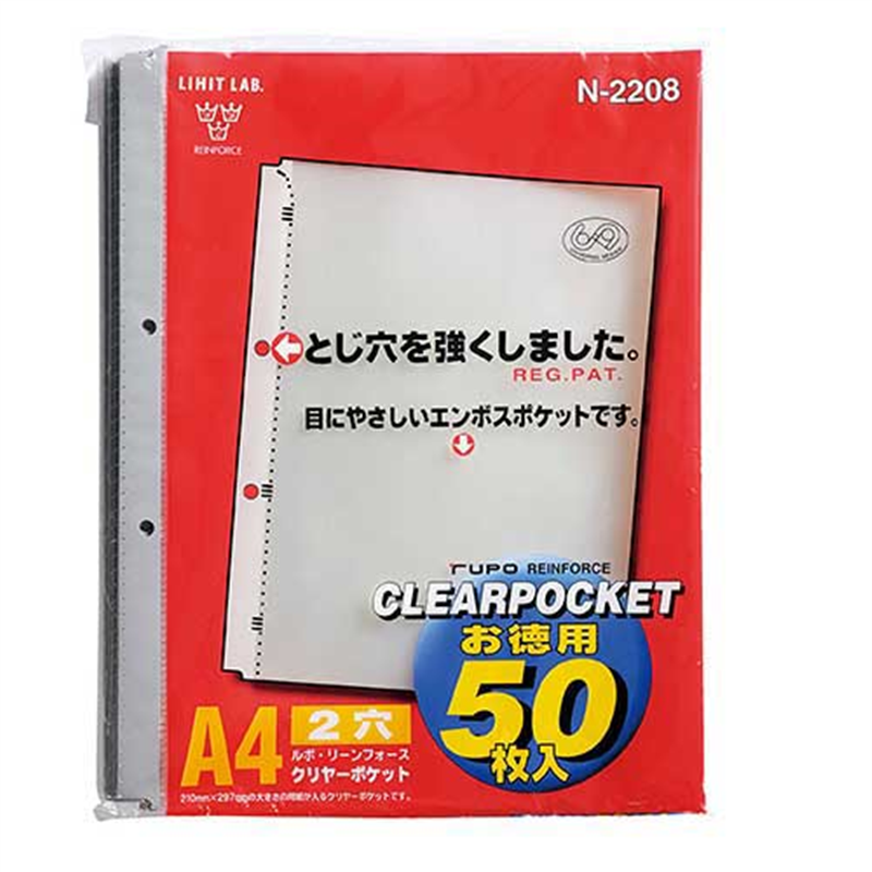 LIHITLAB クリヤーポケット N-2208 A4S 2穴 50枚 1個(ご注文単位1個)【直送品】
