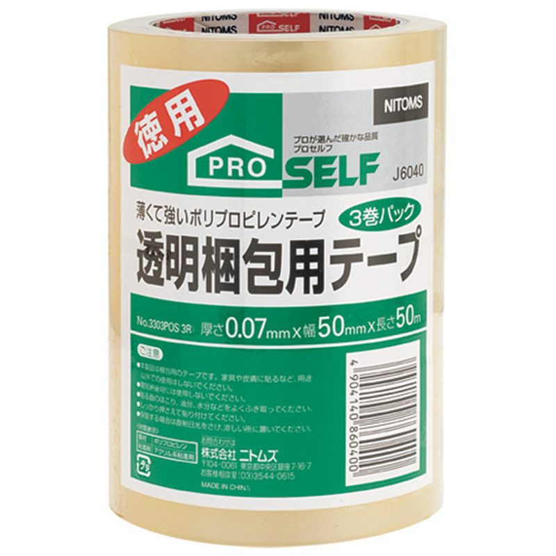 ニトムズ 透明梱包テープ 50mm×50m 3巻 J6040  1個（ご注文単位1個）【直送品】