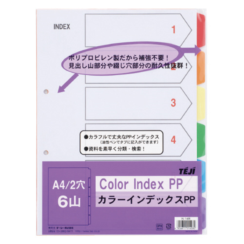 テージー カラーインデックスPP A4S 2穴6山 IN-1406  1個（ご注文単位1個）【直送品】