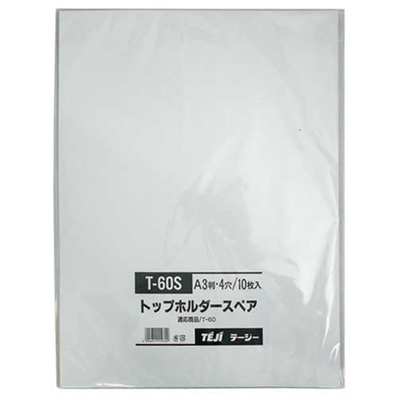 テージー トップホルダー ポケット T-60S A3LS 10枚  1個（ご注文単位1個）【直送品】