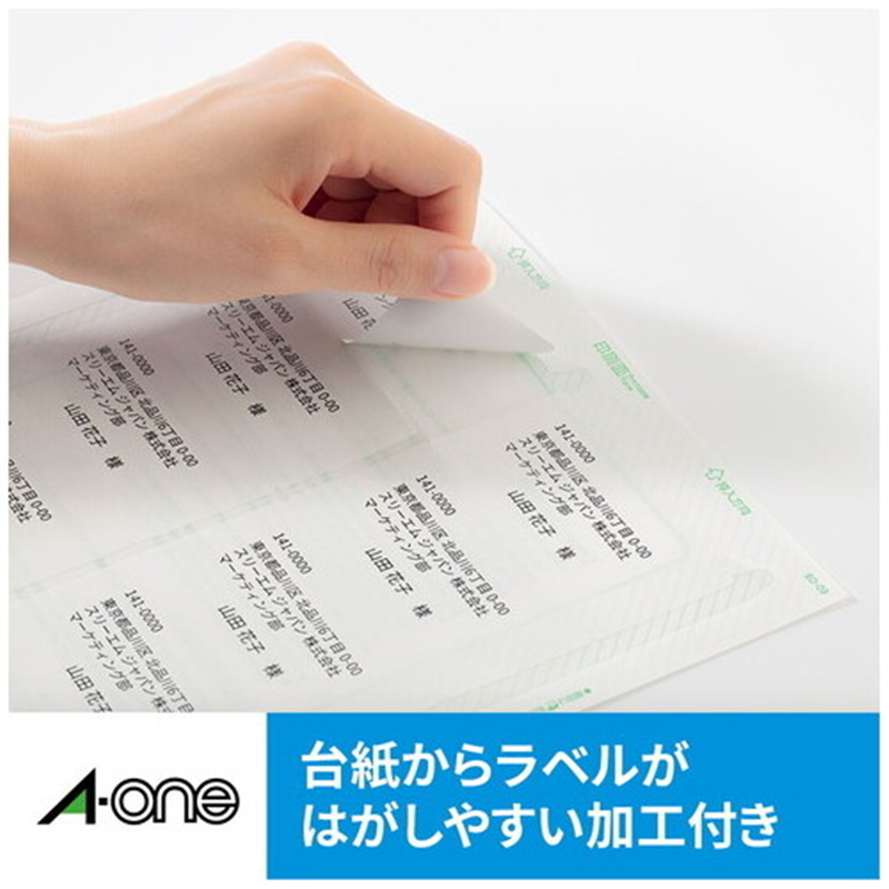 エーワン IJラベル 28867 A4/21面 100枚  1個（ご注文単位1個）【直送品】