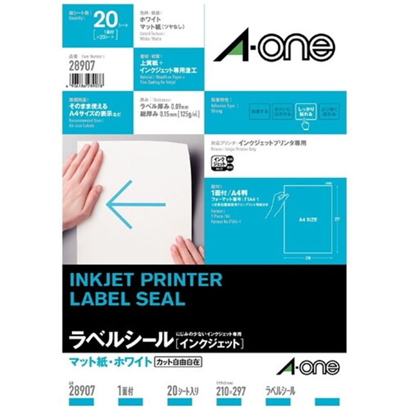 エーワン IJラベル 28907 A4/全面 20枚  1個（ご注文単位1個）【直送品】