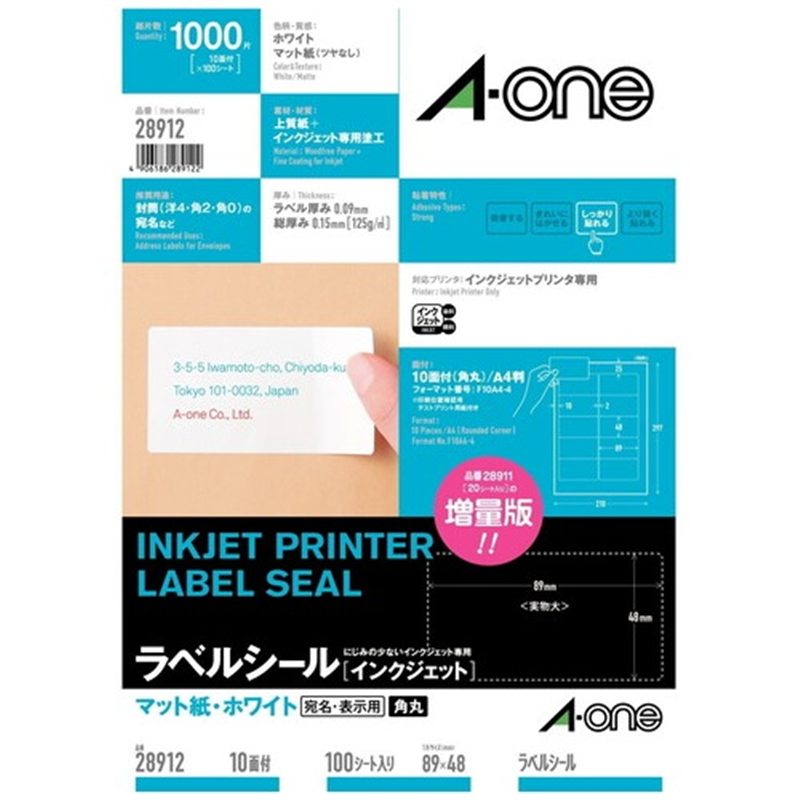 エーワン IJラベル 28912 A4/10面 100枚  1個（ご注文単位1個）【直送品】