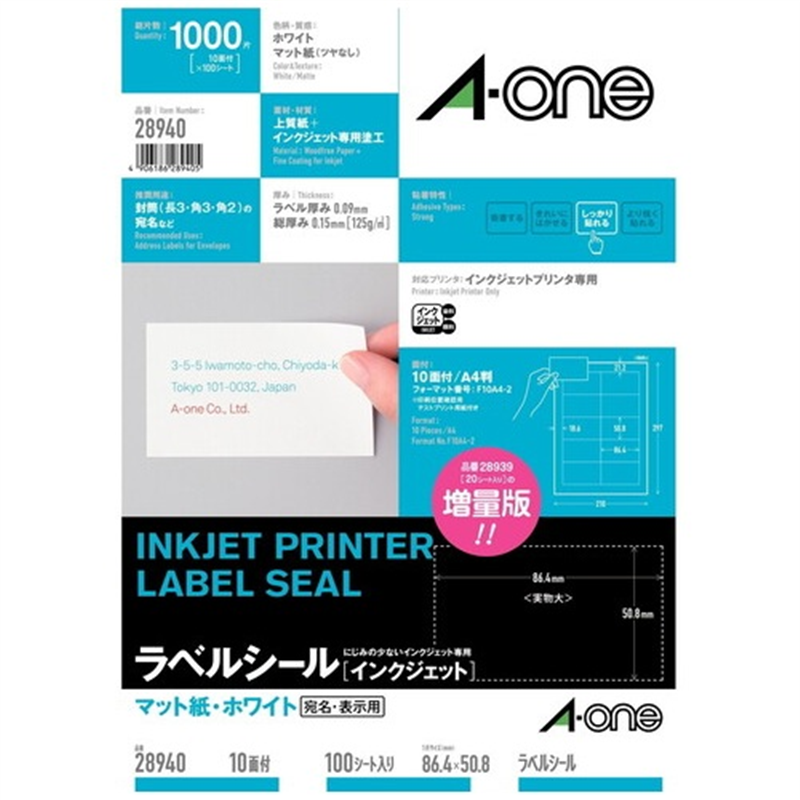 エーワン IJラベル 28940 A4/10面 100枚  1個（ご注文単位1個）【直送品】
