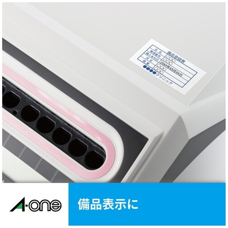 エーワン IJラベル 28944 A4/44面 100枚  1個（ご注文単位1個）【直送品】