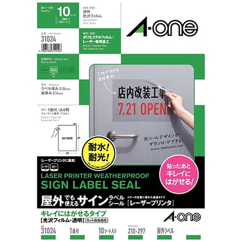 エーワン 屋外ラベル再剥離 光沢透明 1面 10枚 31024 1個（ご注文単位1個）【直送品】