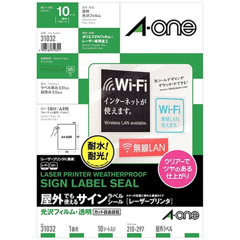 エーワン 屋外用サインラベルA4 31032 光沢透明10枚  1個（ご注文単位1個）【直送品】