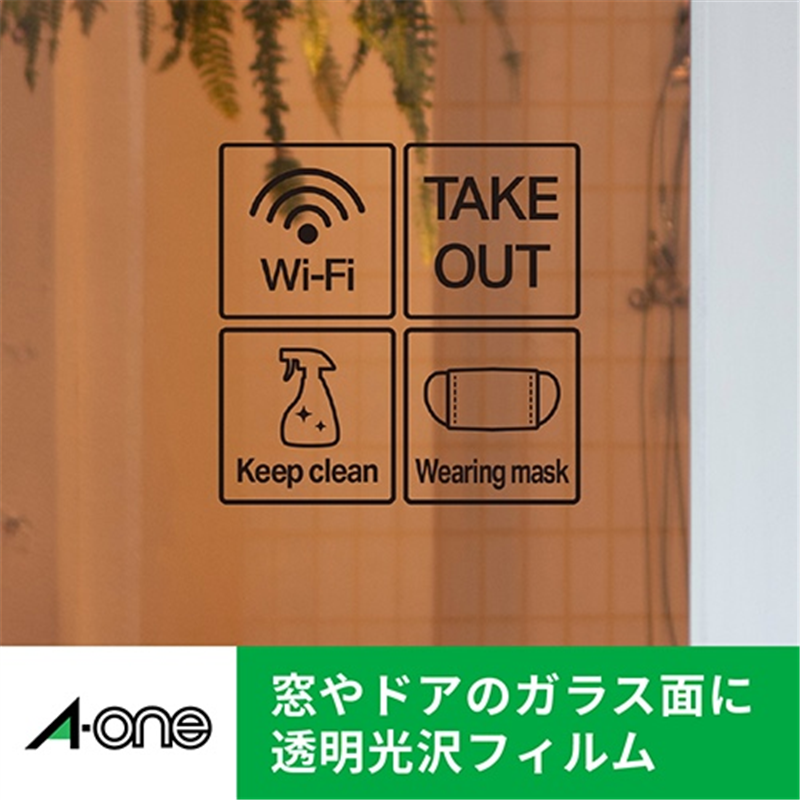 エーワン 屋外用サインラベルA4 31032 光沢透明10枚  1個（ご注文単位1個）【直送品】