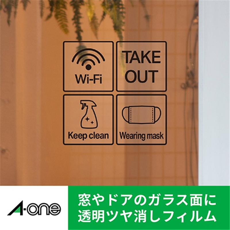 エーワン 屋外用サインラベルA4 31036ツヤ消透明10枚 1個（ご注文単位1個）【直送品】