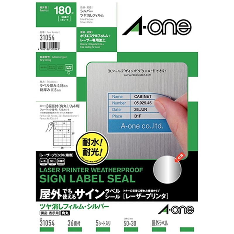 エーワン 屋外サインラベル31054 A4 36面5枚  1個（ご注文単位1個）【直送品】