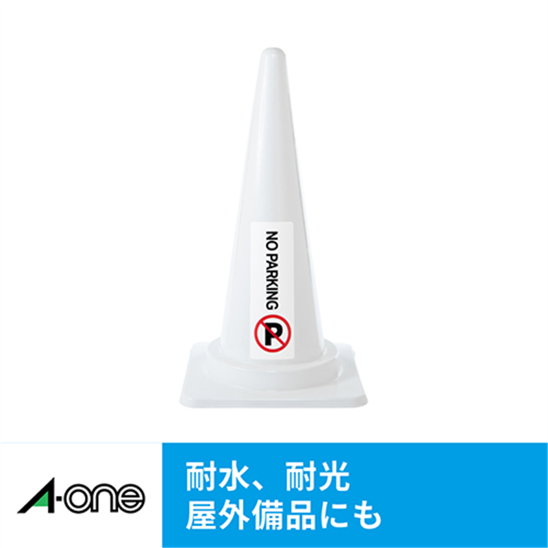 エーワン 屋外サインラベル31054 A4 36面5枚  1個（ご注文単位1個）【直送品】