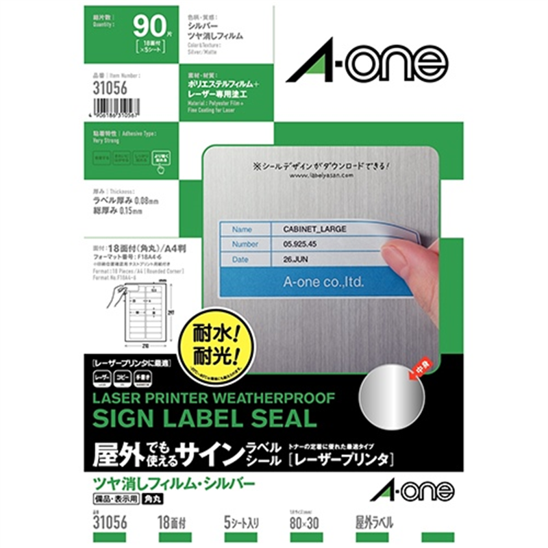 エーワン 屋外サインラベル31056 A4 18面5枚  1個（ご注文単位1個）【直送品】