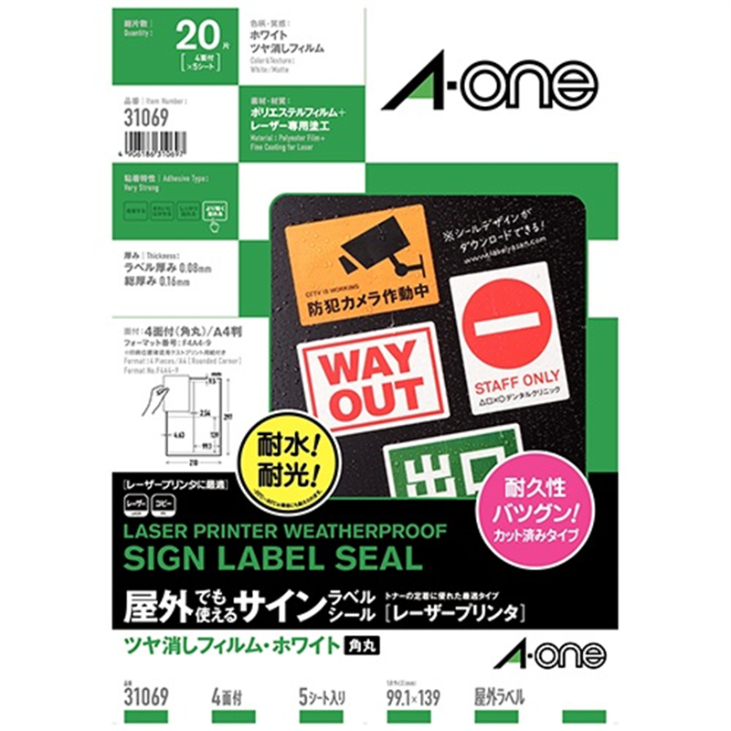 エーワン 屋外用サインラベルA4 31069 白4面5枚  1個（ご注文単位1個）【直送品】