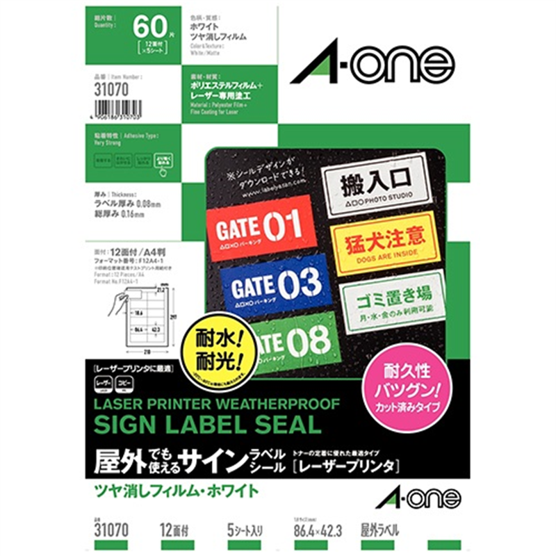 エーワン 屋外用サインラベルA4 31070 白12面5枚  1個（ご注文単位1個）【直送品】