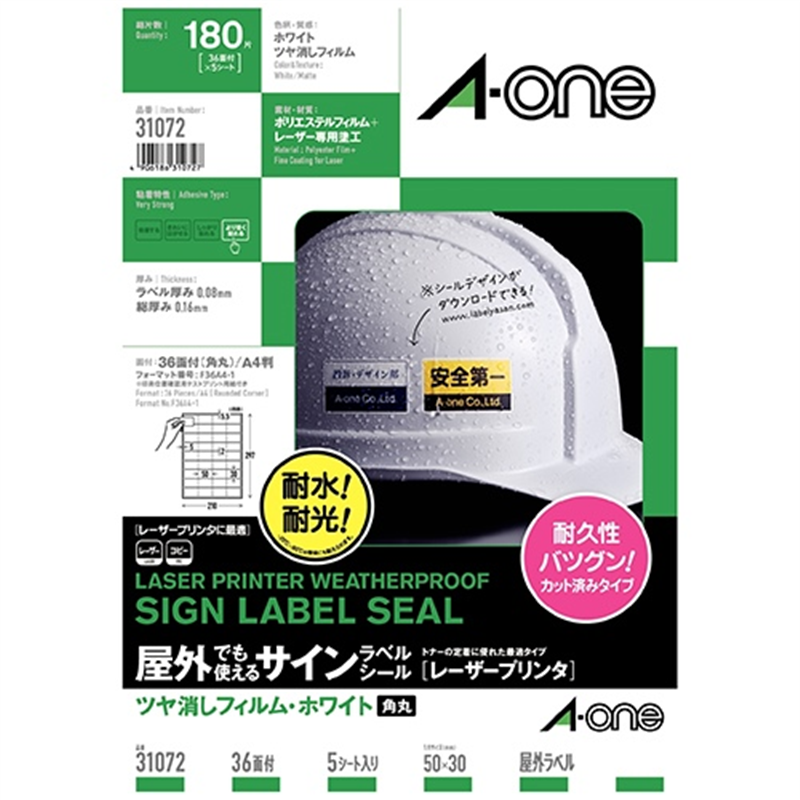 エーワン 屋外用サインラベルA4 31072 白36面 5枚  1個（ご注文単位1個）【直送品】
