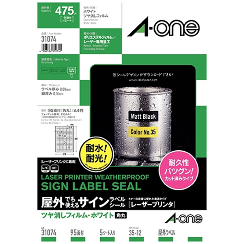 エーワン 屋外ラベル 95面5入 31074  1個（ご注文単位1個）【直送品】