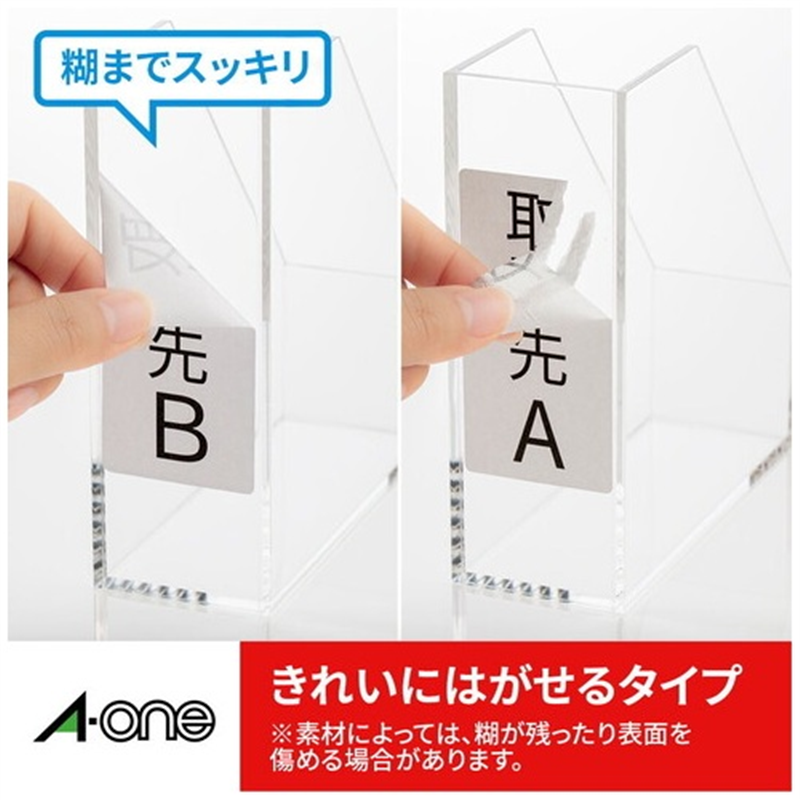 エーワン 再剥離ラベルシールA4 31256 12面100枚 1個(ご注文単位1個)【直送品】