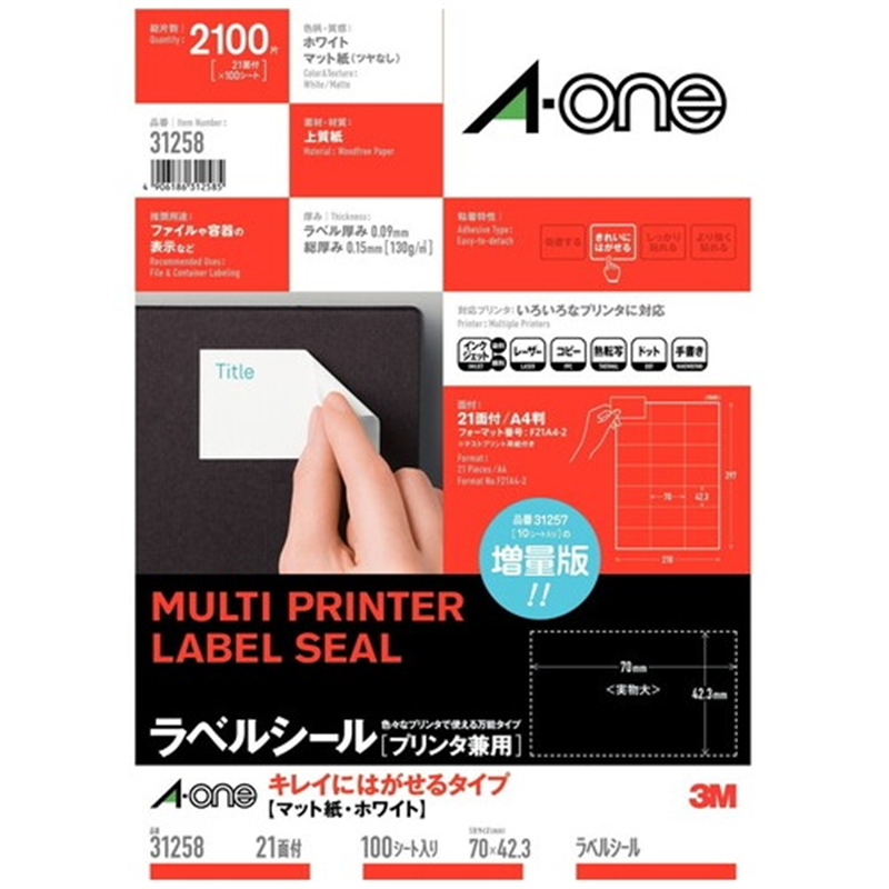 エーワン 再剥離ラベルシールA4 31258 21面100枚  1個（ご注文単位1個）【直送品】