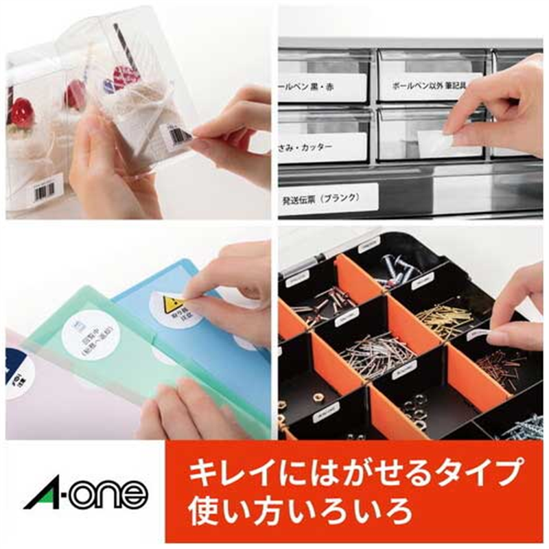 エーワン マルチラベル再剥離4面 100シート31265 1個(ご注文単位1個)【直送品】