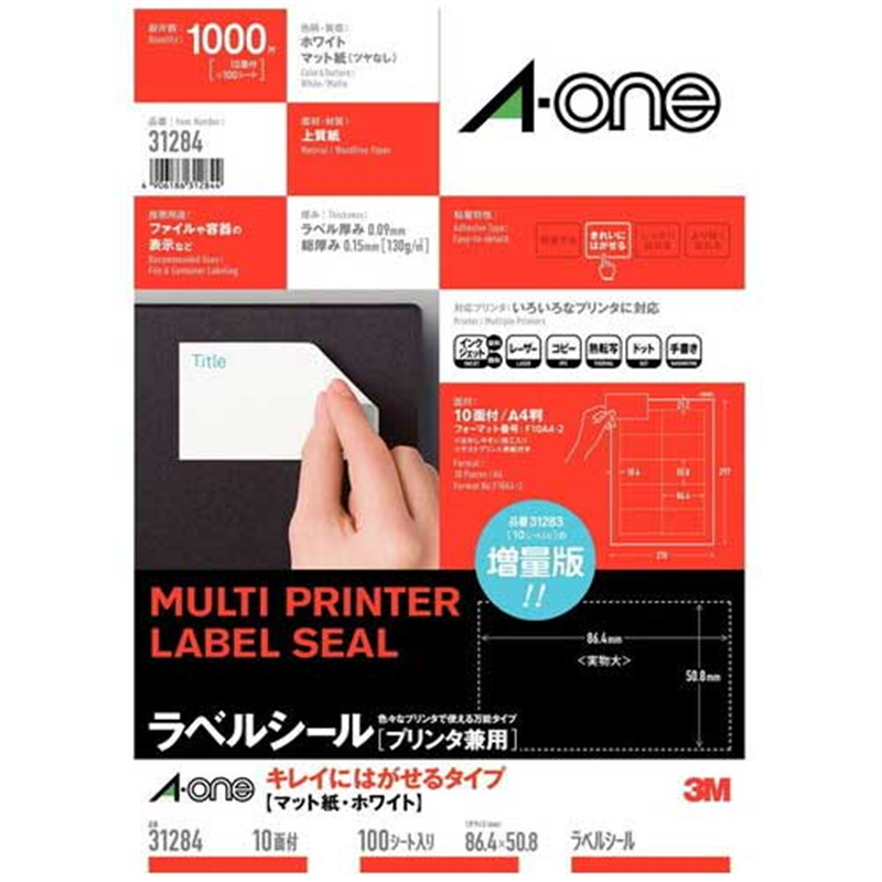 エーワン 再剥離ラベルシールA4 31284 10面100枚  1個（ご注文単位1個）【直送品】