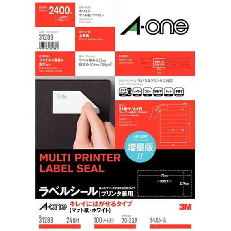 エーワン 再剥離ラベルシールA4 31288 24面100枚  1個（ご注文単位1個）【直送品】