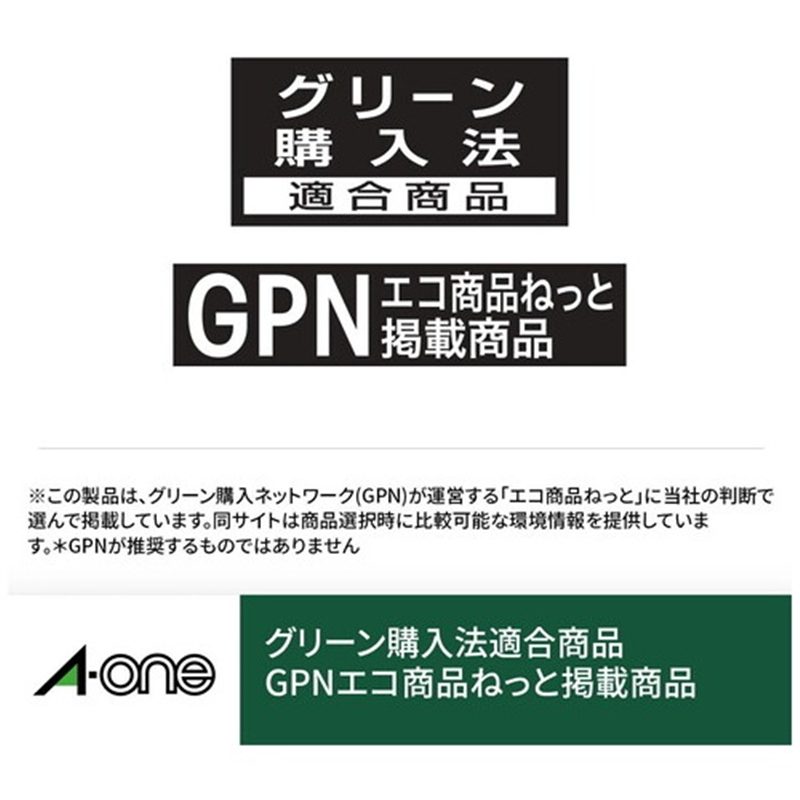 エーワン レーザーラベル再生紙 31361 A4/全面 100枚 1個（ご注文単位1個）【直送品】